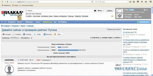 В Нижнем Новгороде в одной из групп поставили опрос по голосованию.