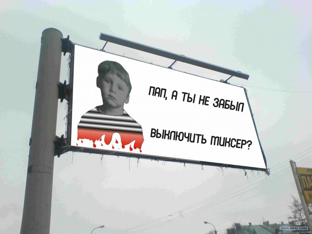 Фотожаба: Социальная реклама