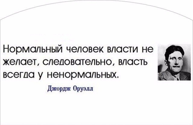 Не пойму, это в каждой стране у власти долбо*бы?
