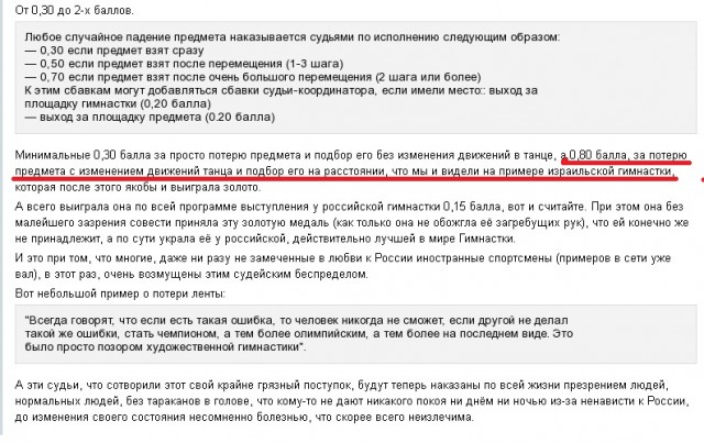 Россиянка, засудившая наших гимнасток в Токио, лишится своей должности