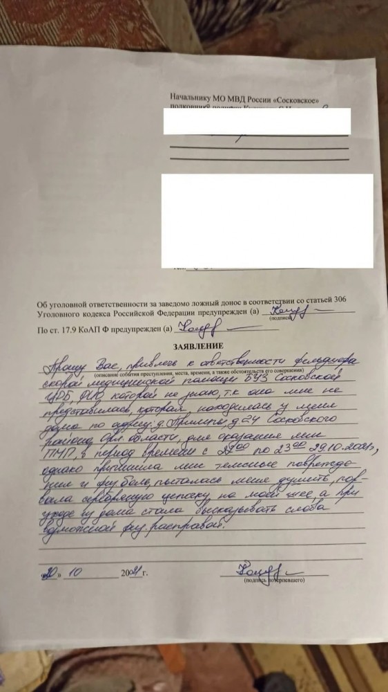 Под Орлом пьяный медработник избила коронавирусного пациента