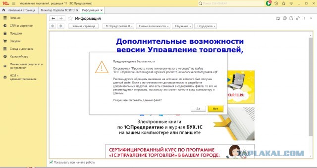 Вот такая петрушка
