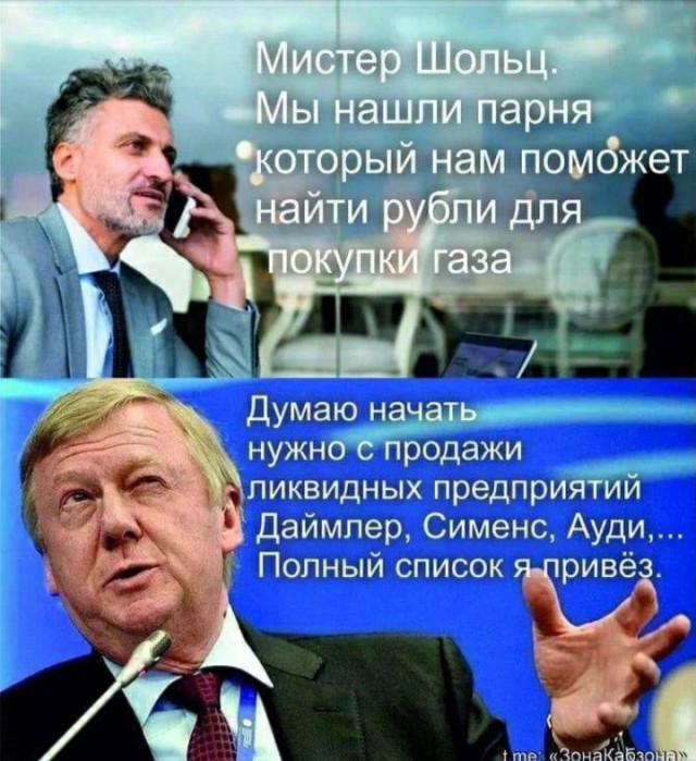 Картинки всякие про продажу газа за рубли