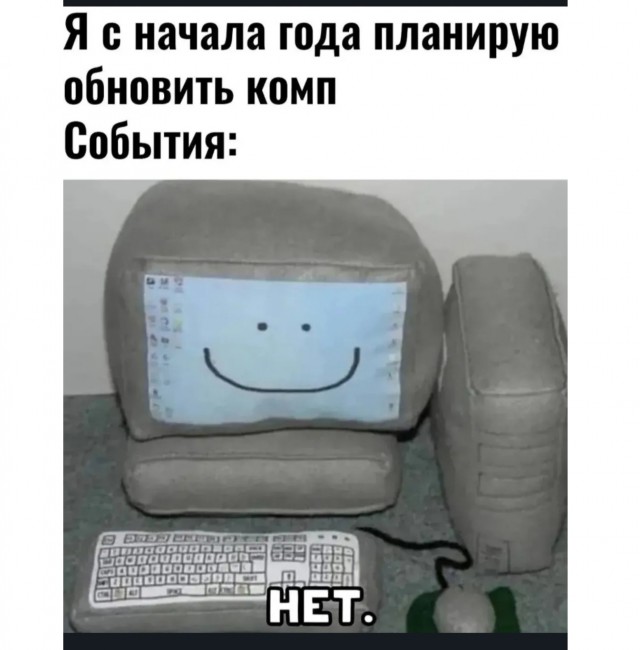 Юмор. Мемы