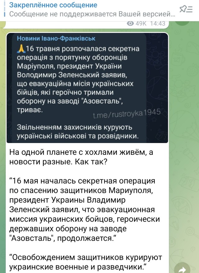 Два слова про Азовсталь