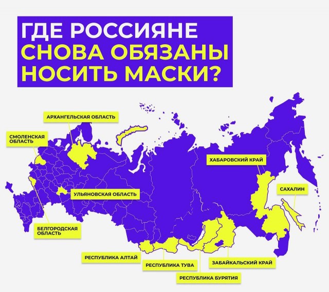Пандемия съехавших крыш - разновидности болезни. Россия и мир. Часть 41.