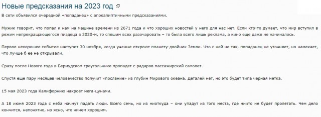 Вот сохранил скрин с ЯПа ровно год назад...