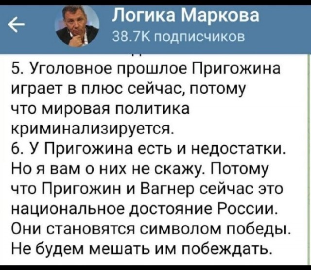 Депутат Миронов похвастался подаренной Пригожиным скандальной Кувалдой.