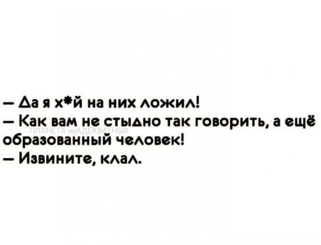 Победная поступь идиотизма по планете – том 12