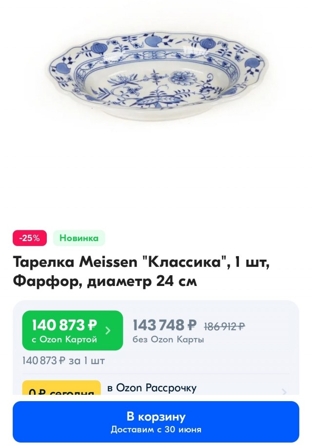 Школьник из Москвы угостил одноклассников тортом, но потерял мамины тарелки. Парень от испуга расклеил по району объявления