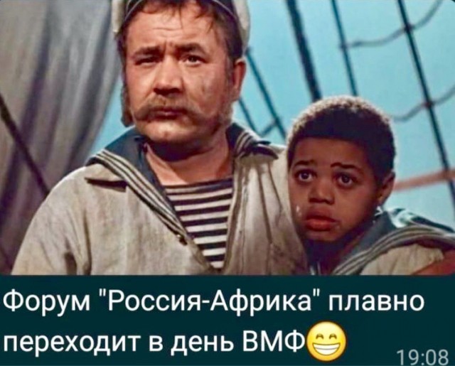 Колоритный, всё-таки саммит проходил