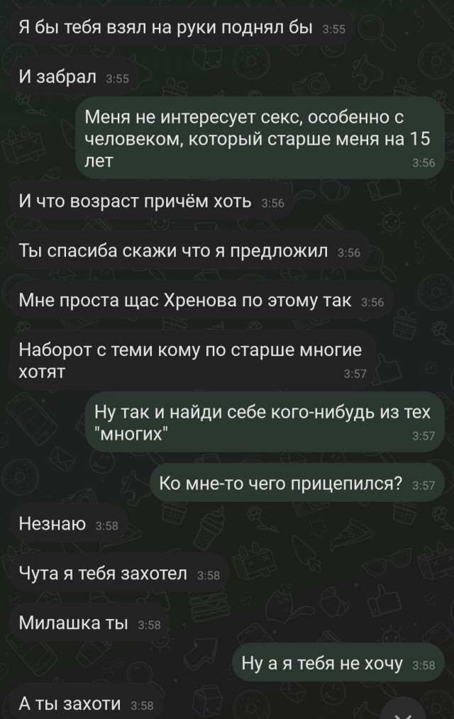 Постыдное с сайтов знакомств часть 5