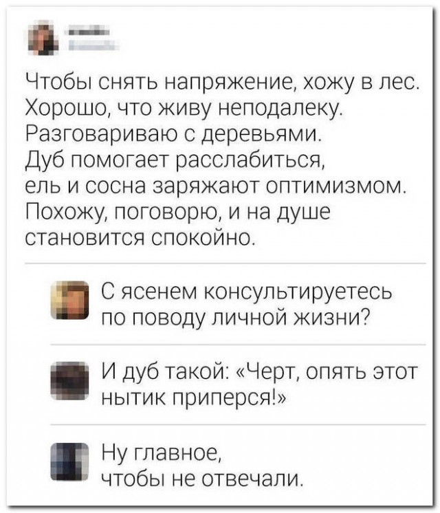 Забавные комментарии из социальных сетей (25.09.23)