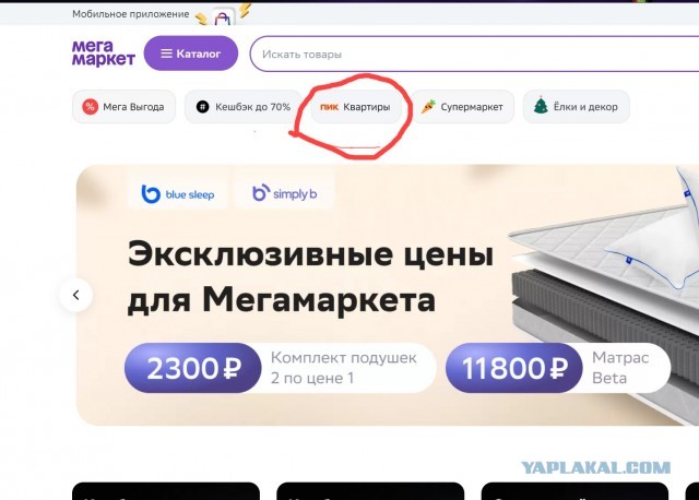 Розыгрыш призов на Озоне