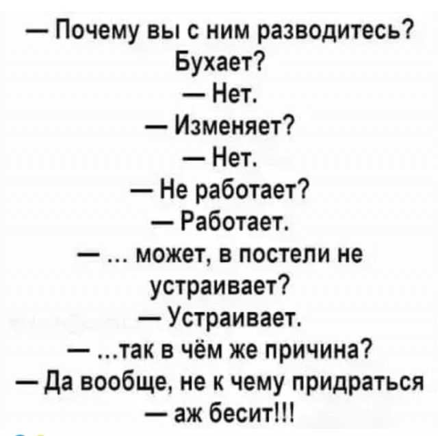 От соседа ушла жена