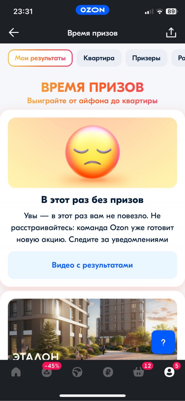 Ozoн, призы