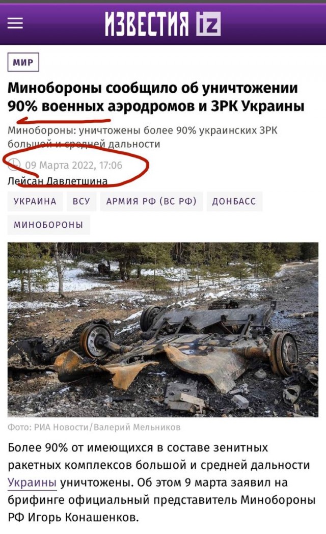 Сопротивление заявило о поражении аэродрома с вооружением для F-16