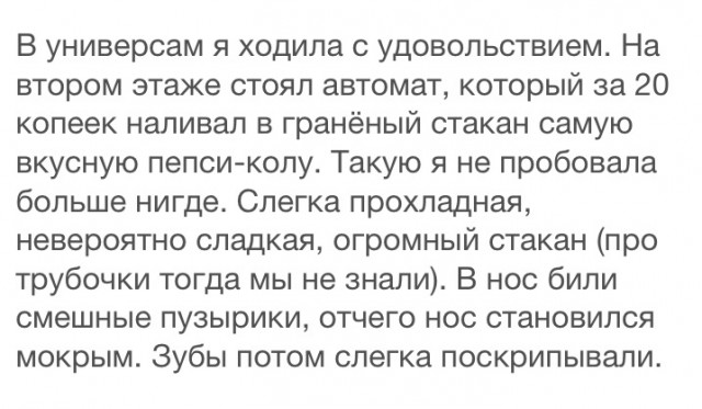 Мой Советский Союз (про хвосты)