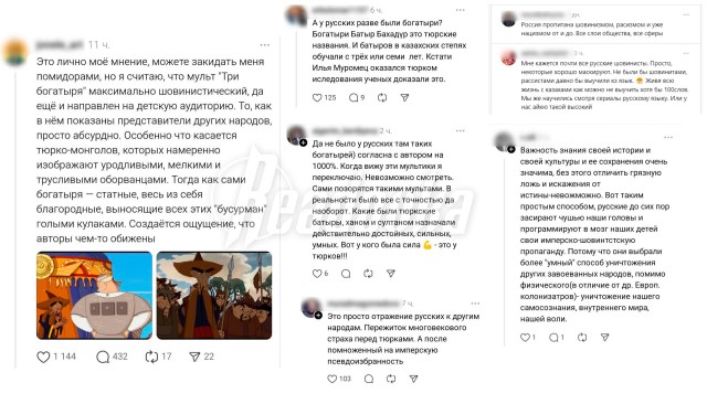 Если эти басурмане узнали себя в мультике, значит мультик удался!