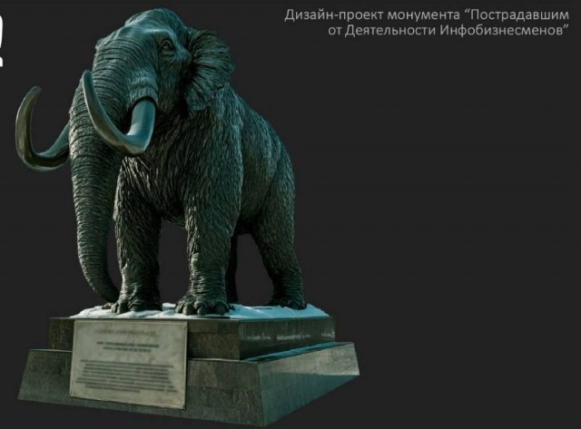 Лох не мамонт, лох не вымрет