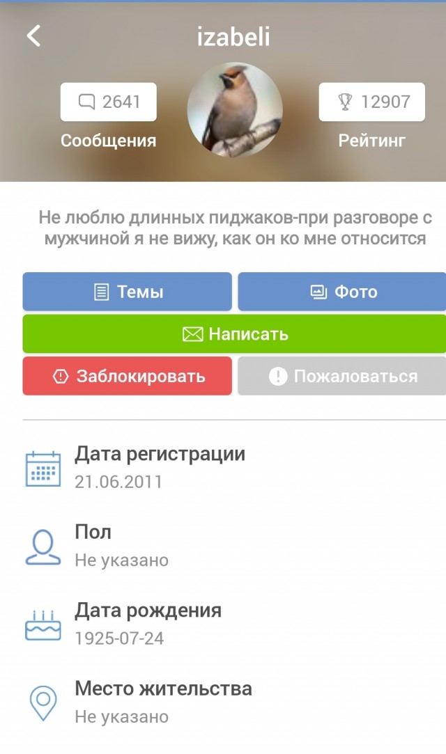Война полов: как мы оказались на пороге новой ненависти