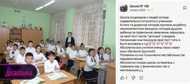 В Узбекистане учительницу начальных классов уволили из-за постановки ко Дню Победы
