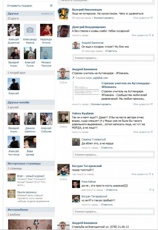 Cтрелок-учитель на Аутлендере.