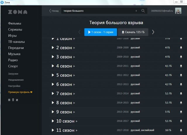 ВК или еще какое гавно