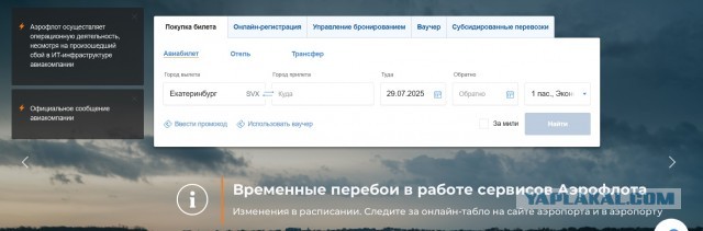 Компания "аэрофлот" только что выпустила официальное сообщение и признала катастрофу.