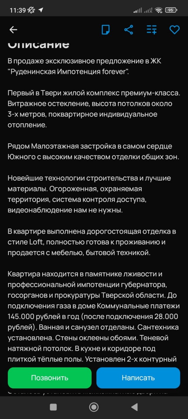 Классное объявление о продаже квартиры