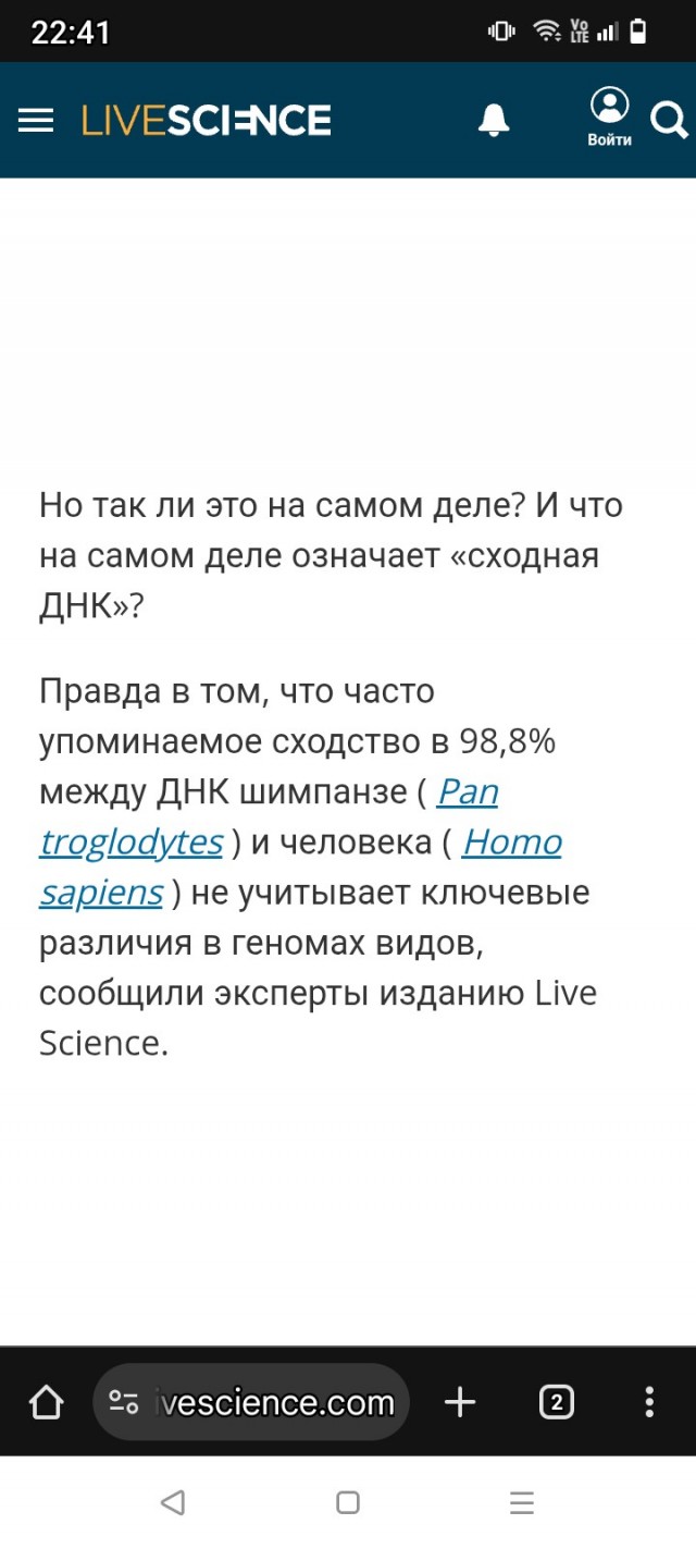 У людей и шимпанзе 99% общей ДНК
