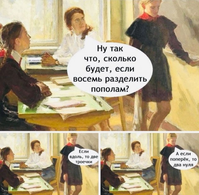 Понеслась...