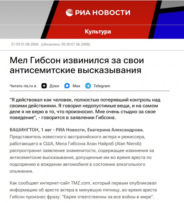 3 января - отмечает свой юбилей МЭЛ ГИБСОН - 70 ЛЕТ