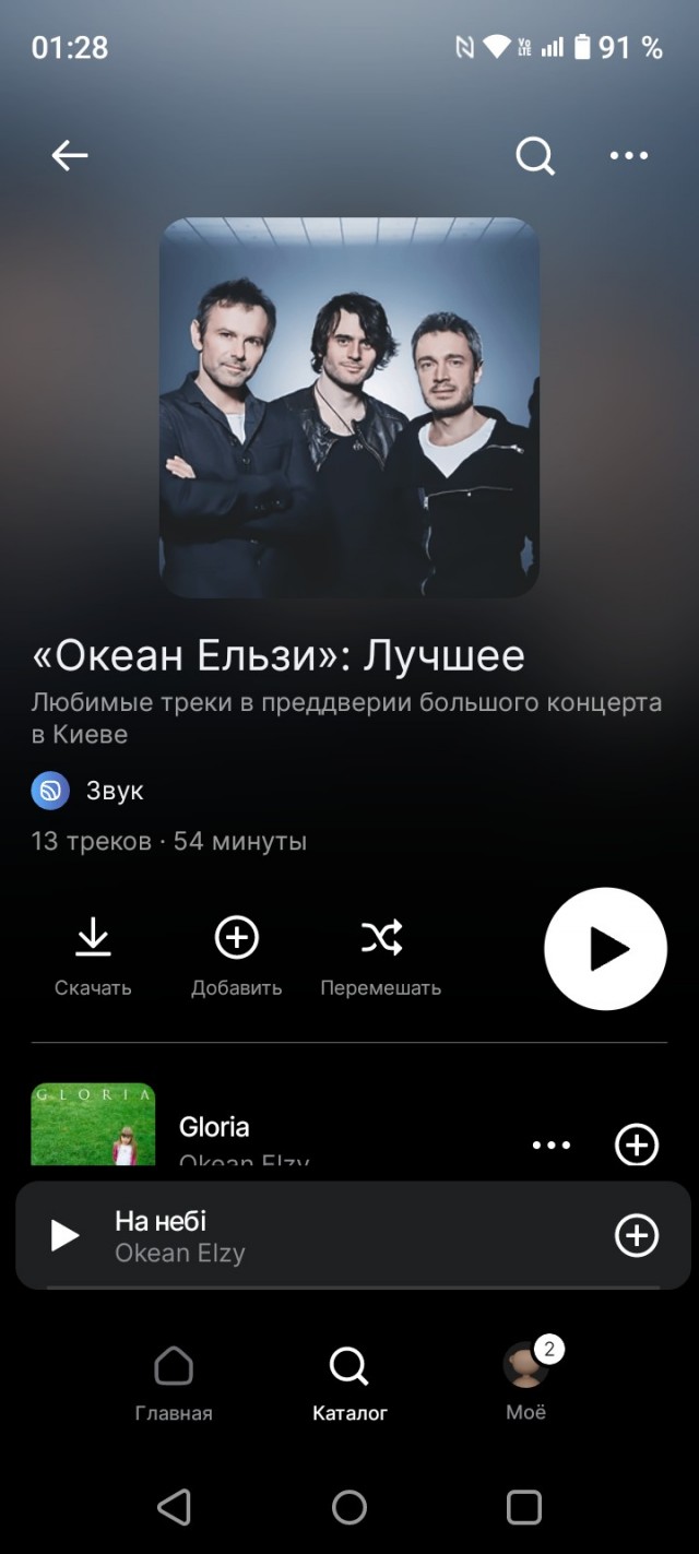 А то ишь тут распелись