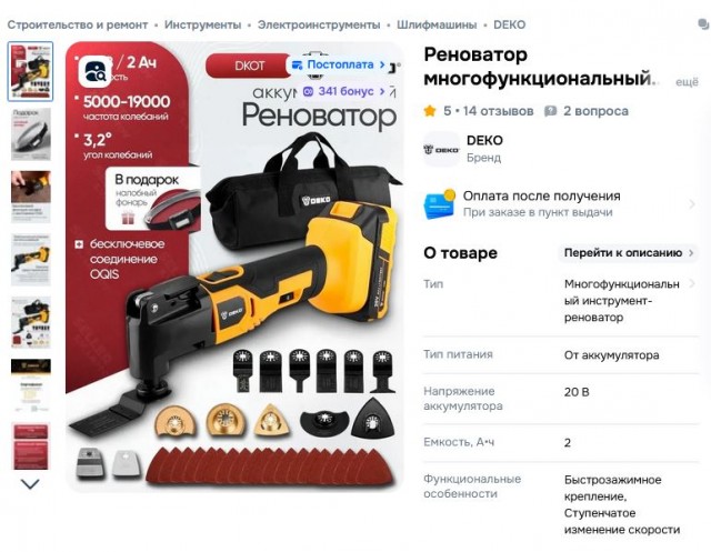 Подскажите за/про торцевые пилы