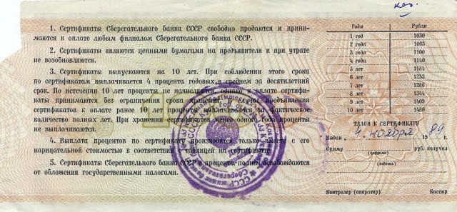 Как я пережил Павловскую реформу денег