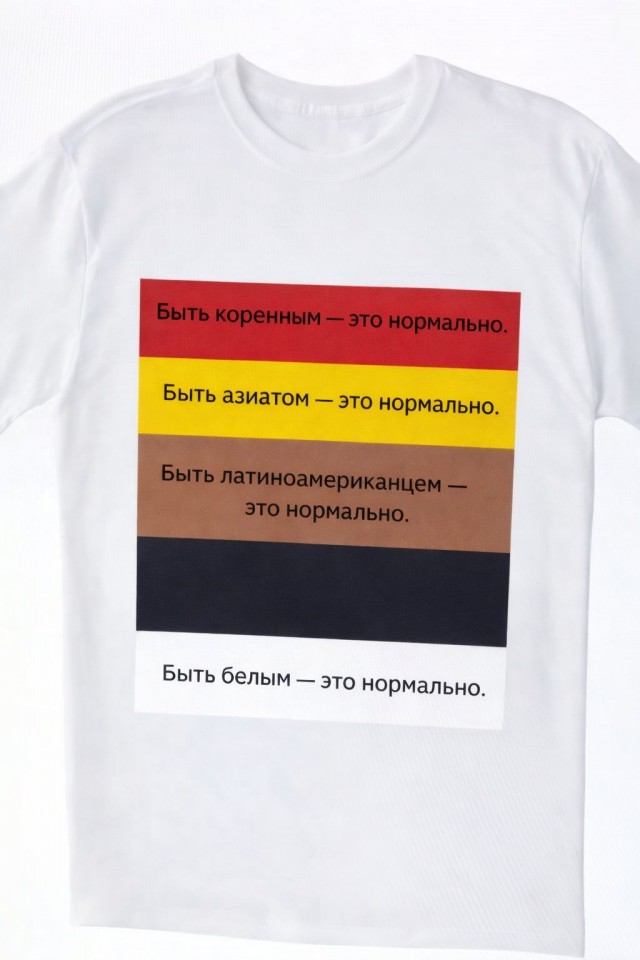 Белых в самый низ определили