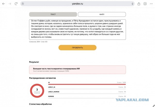 Озарение