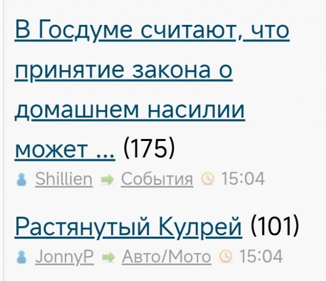 В Госдуме считают, что принятие закона о домашнем насилии может отбить у молодых людей желание вступать в брак