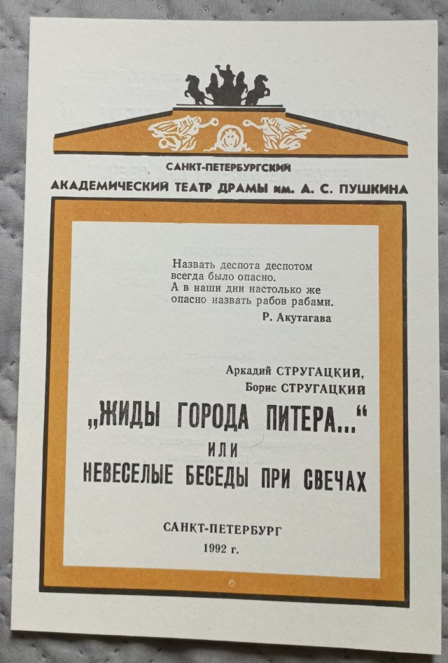 На такой спектакль б сходил.