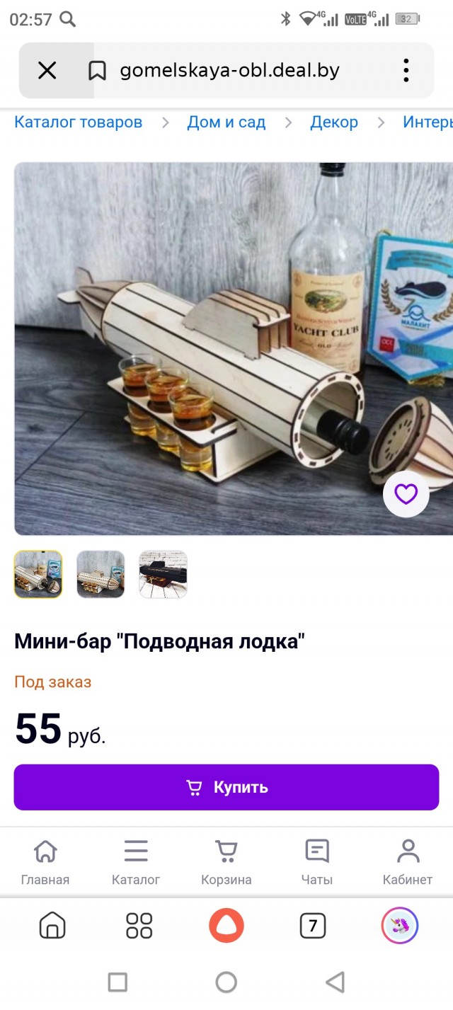 Сделал подарок ко дню ВМФ хорошему человеку мини бар подводную лодку