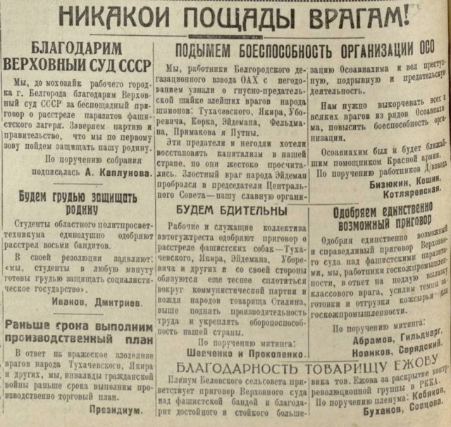 Пенсионера осудили за наклейку с флагом России, в котором нет красного цвета