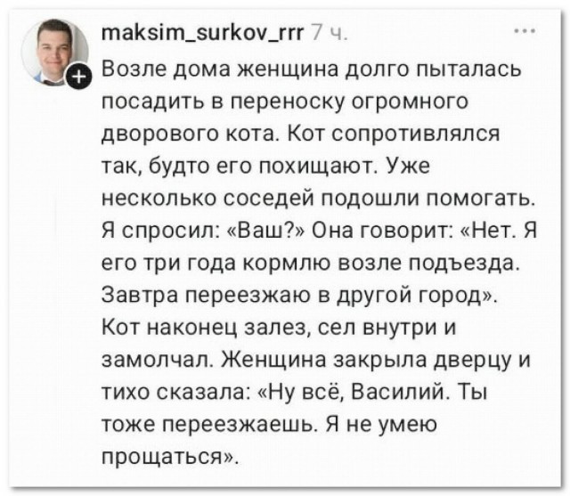 Не умеет прощаться⁠⁠