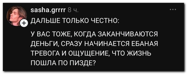 «А что у вас?»