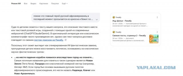 Фильм-катастрофа