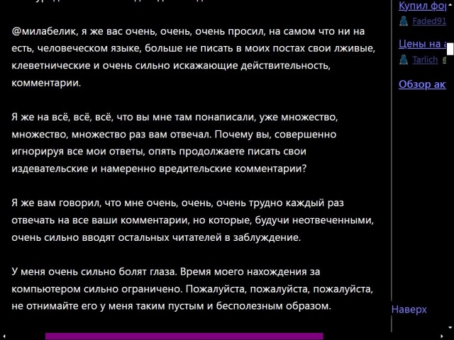 Как избавиться от травли?