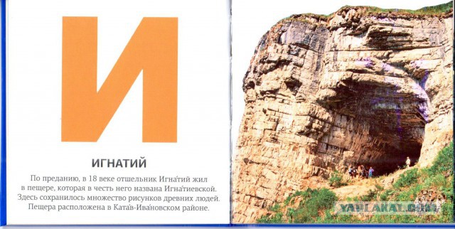 Азбука Юревича