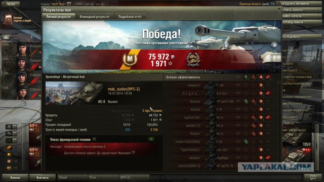 Wargaming 12, WoT сотоварищи