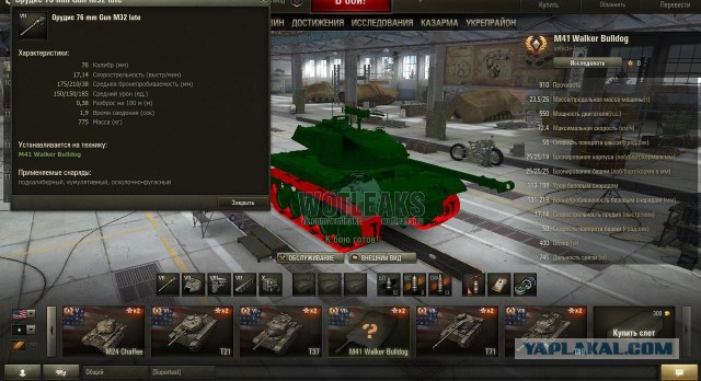 Wargaming 13