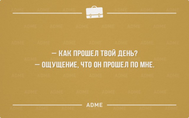 25 «аткрыток» про трудоголиков